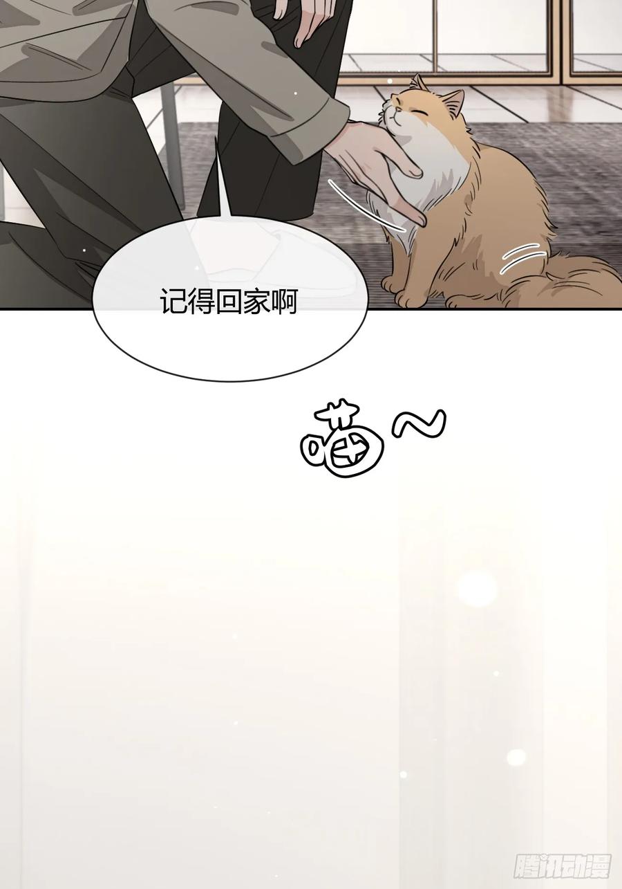 犬大欺主（欺主） 143.舆论 第21页