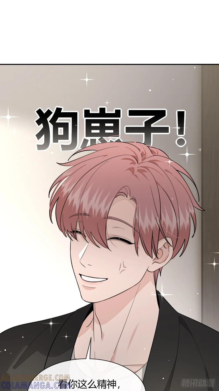 犬大欺主（欺主） 143.舆论 第31页