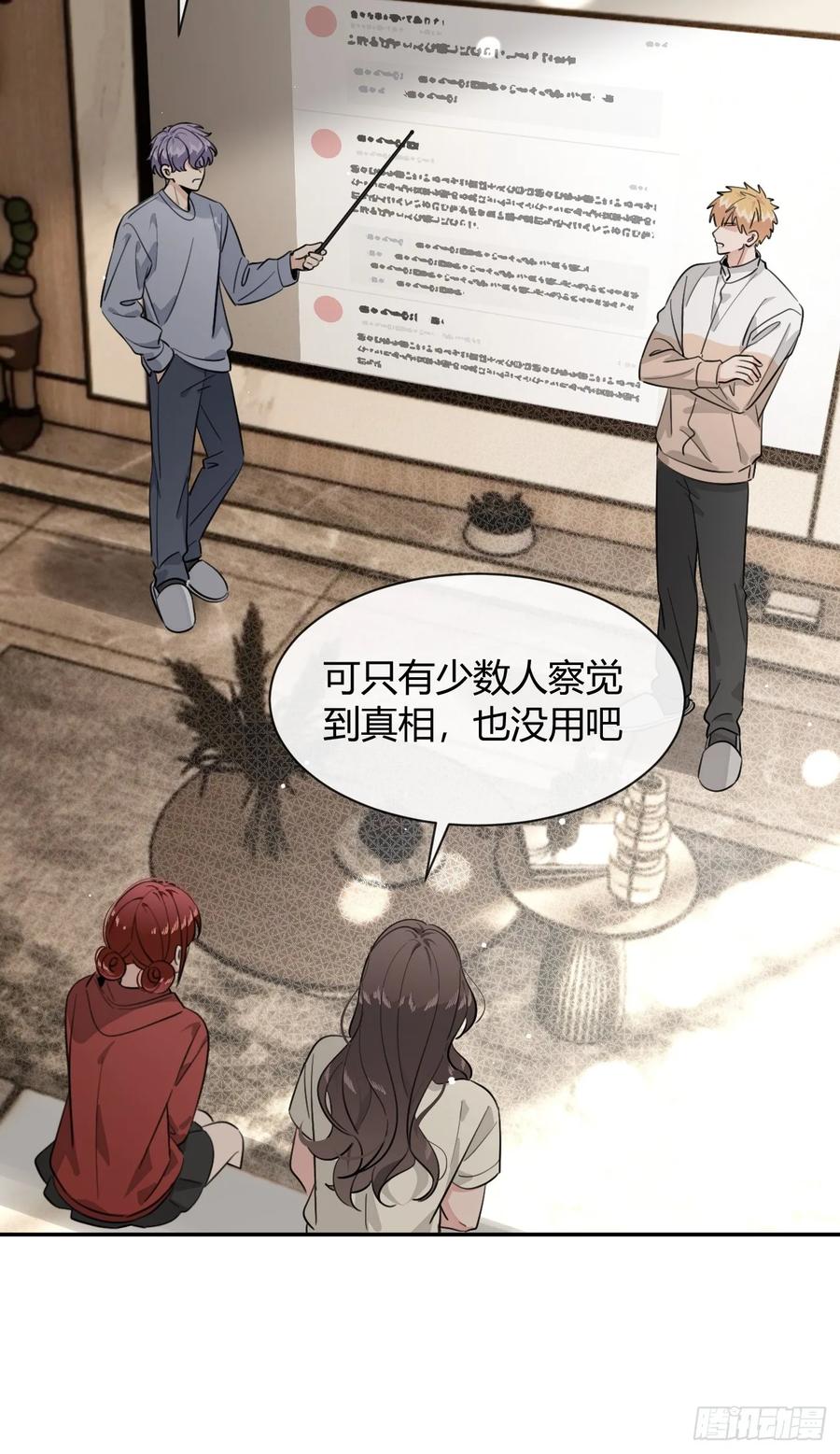 犬大欺主（欺主） 143.舆论 第42页