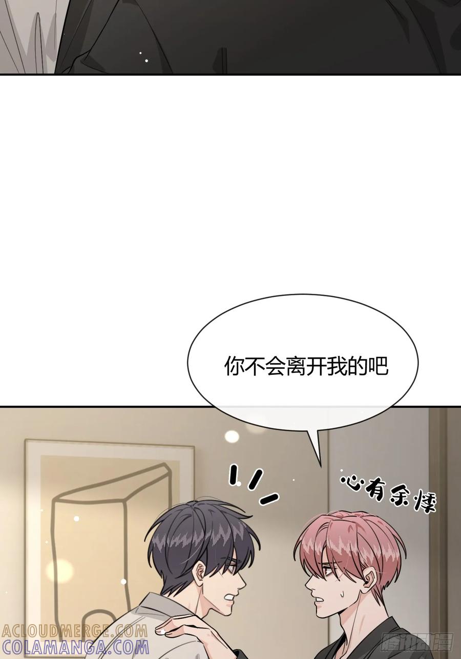 犬大欺主（欺主） 143.舆论 第25页