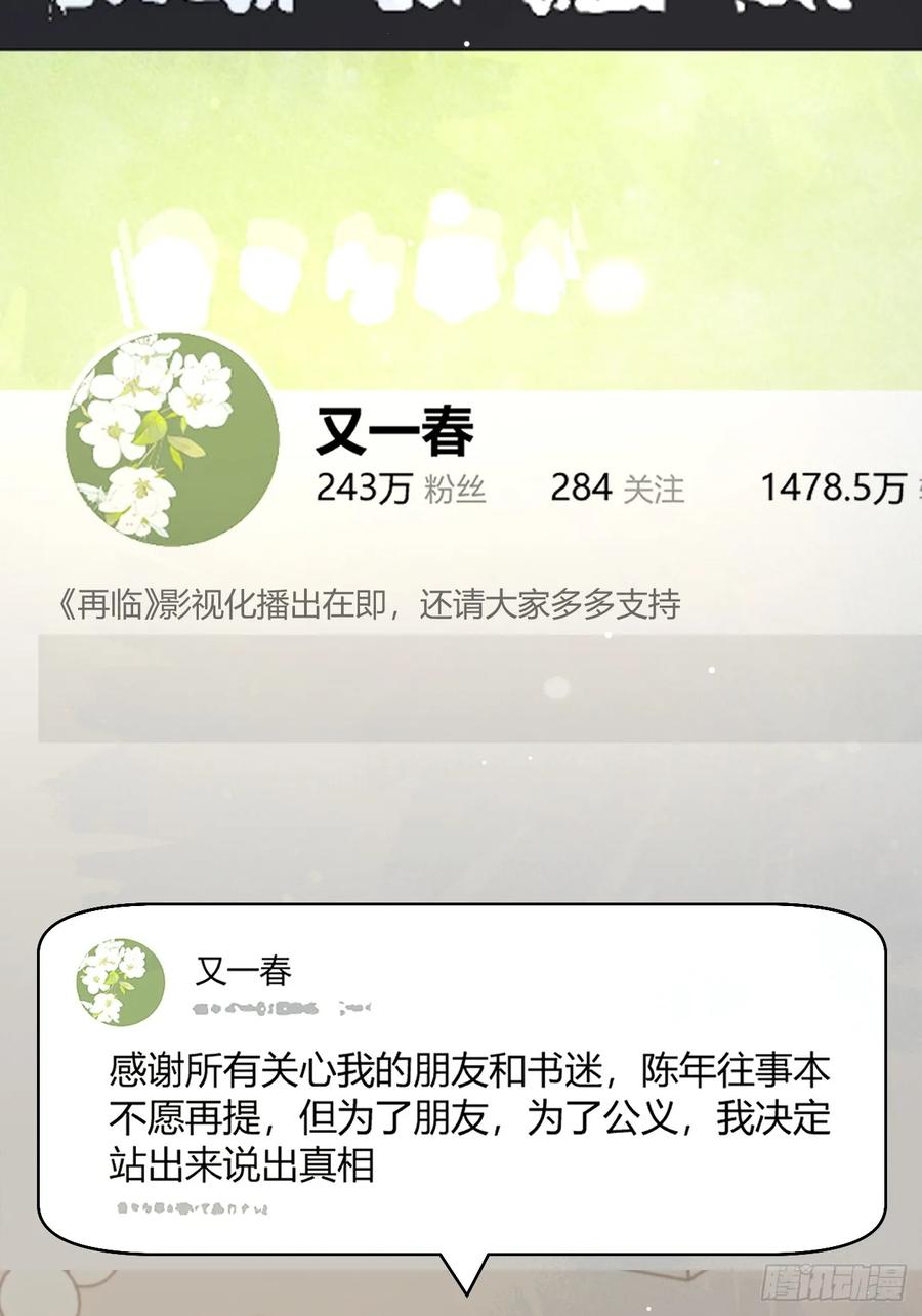 犬大欺主（欺主） 143.舆论 第50页