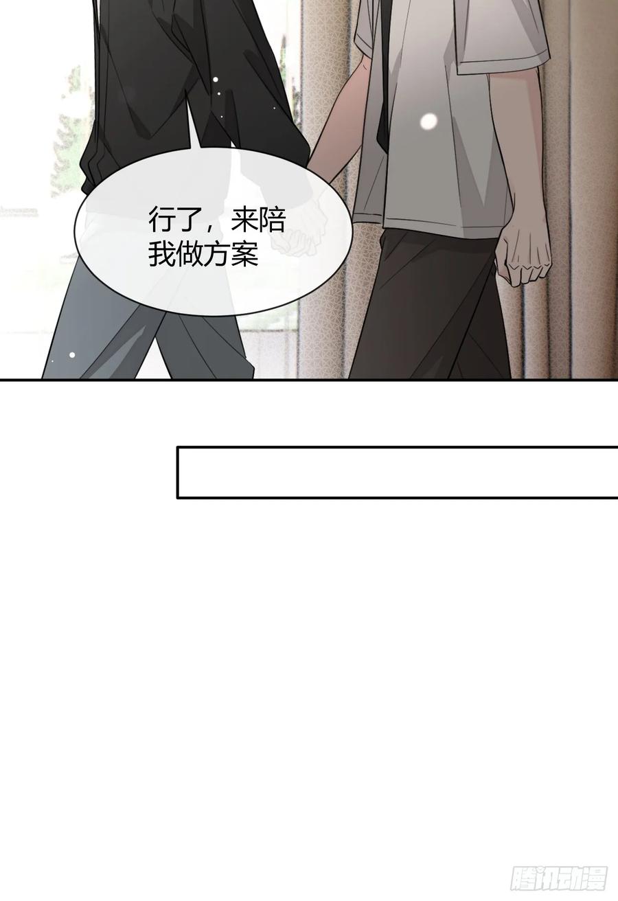 犬大欺主（欺主） 143.舆论 第36页