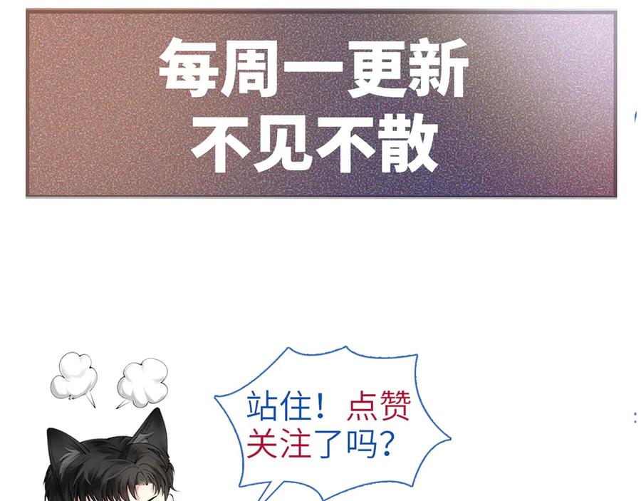 针锋对决 第134话 他还喜欢我吗 第139页