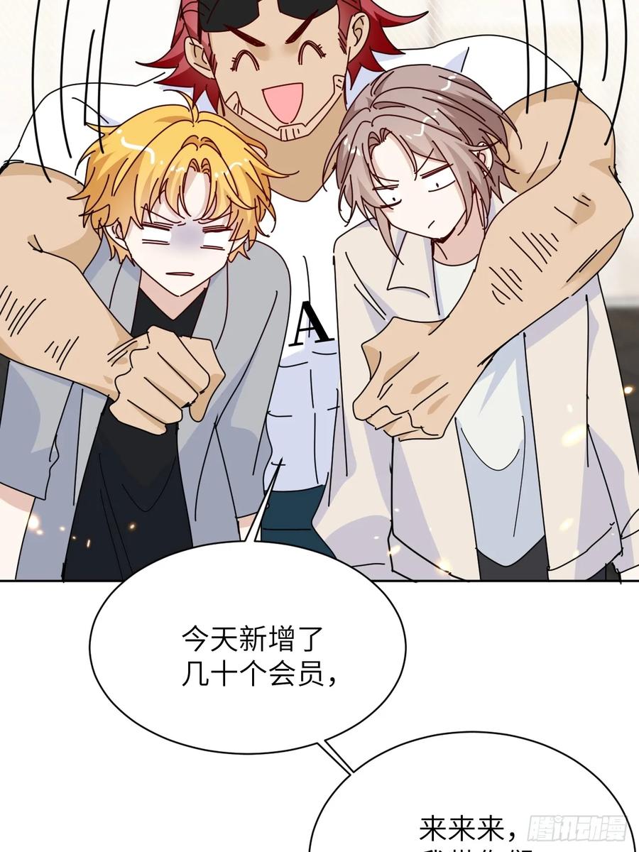 当我穿成霸总娇妻的独生女 - 第15话 一起去吃点好的！ - 第20张图