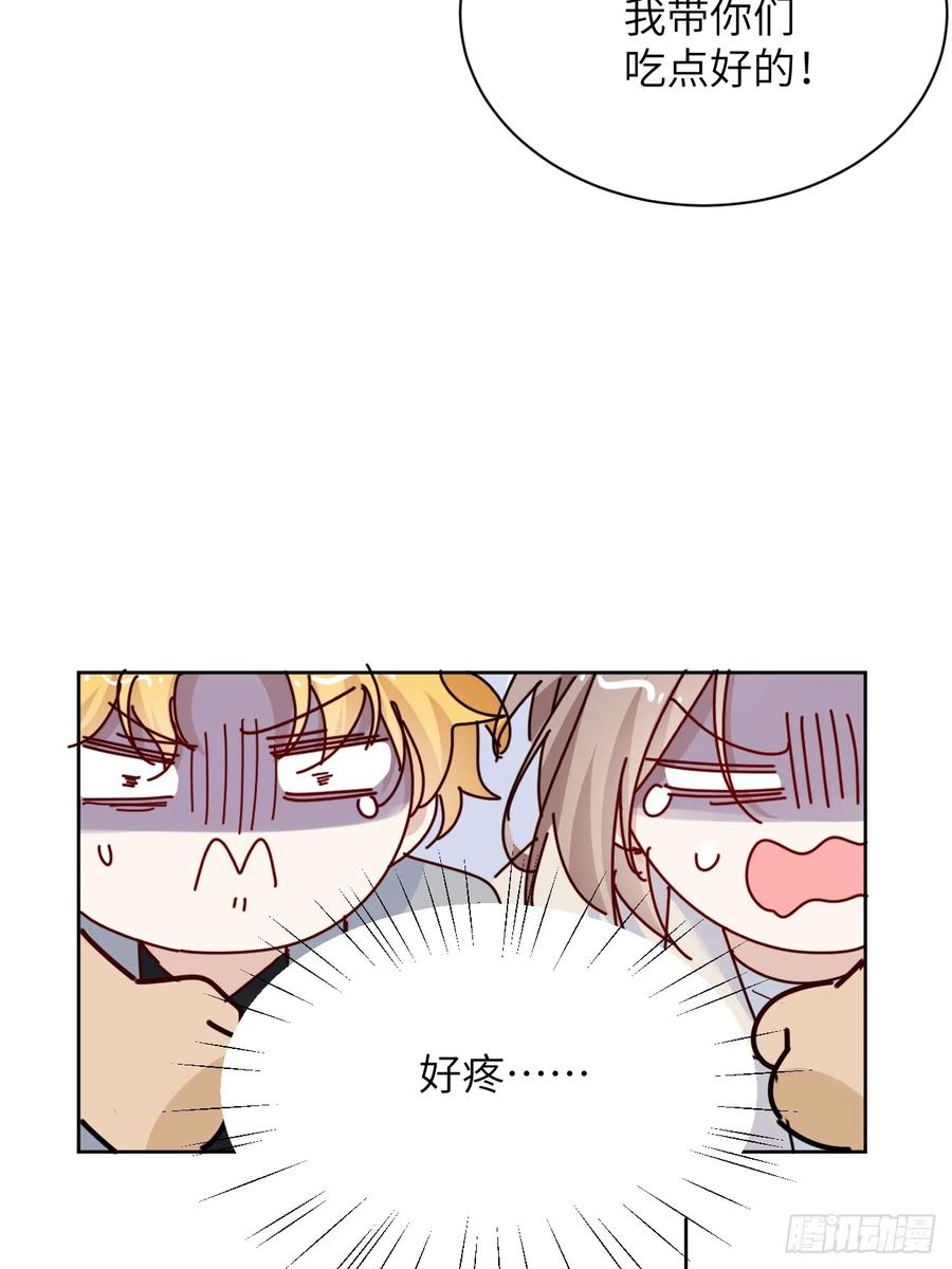 当我穿成霸总娇妻的独生女 - 第15话 一起去吃点好的！ - 第21张图