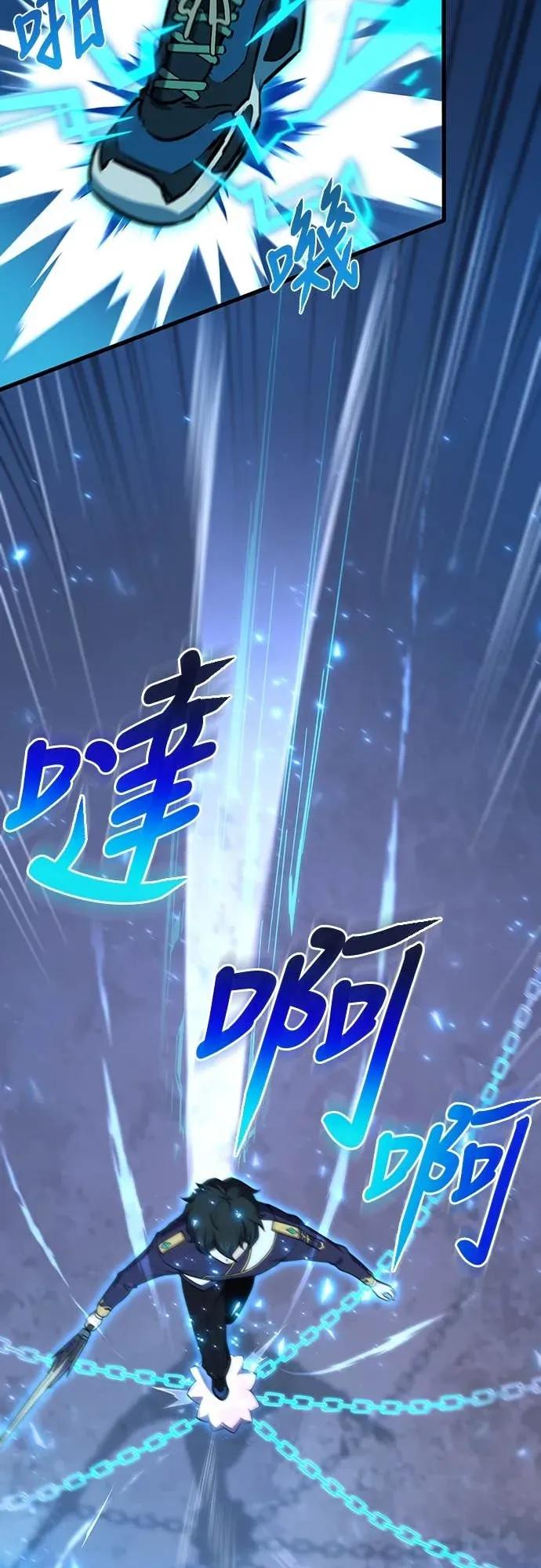 《时空魔导师：从零开始》[第17话] 利用「时间裂缝」获胜 第44页