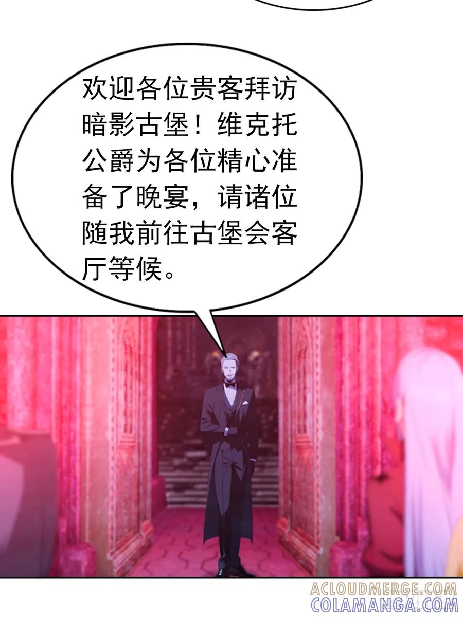 《诡异游戏：我靠亿万功德氪通关》第175话 送礼的妙用 第4页