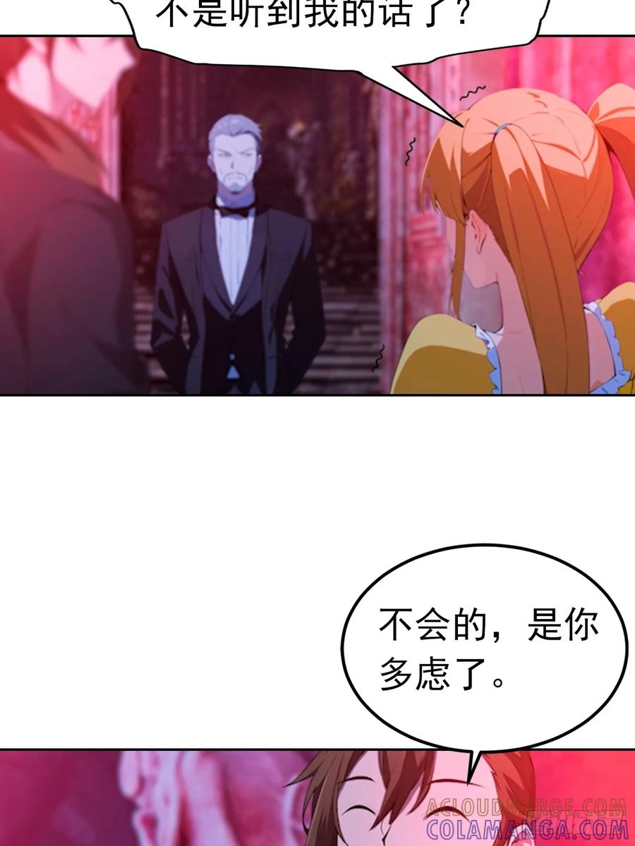 《诡异游戏：我靠亿万功德氪通关》第175话 送礼的妙用 第7页