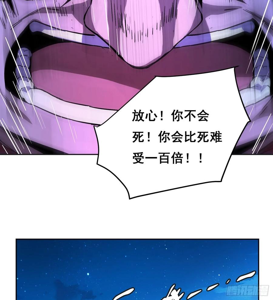 《情绪病》018 激战 第27页