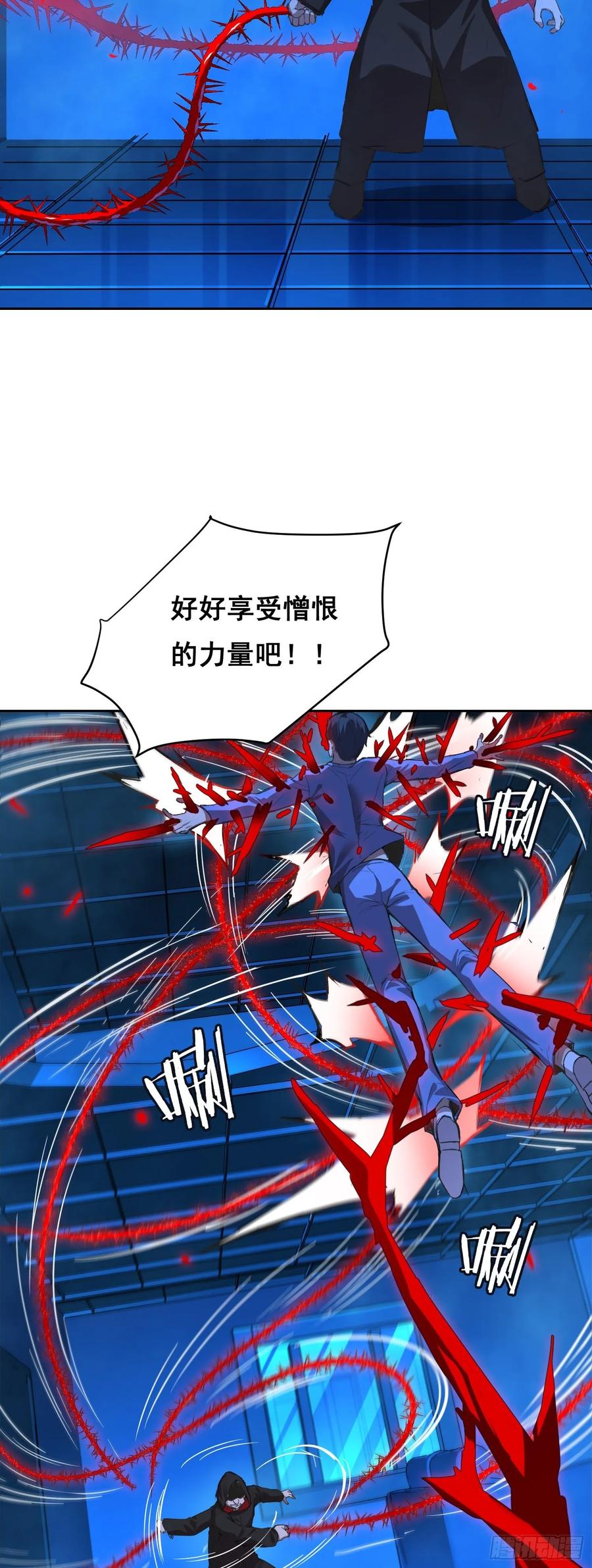 《情绪病》018 激战 第24页