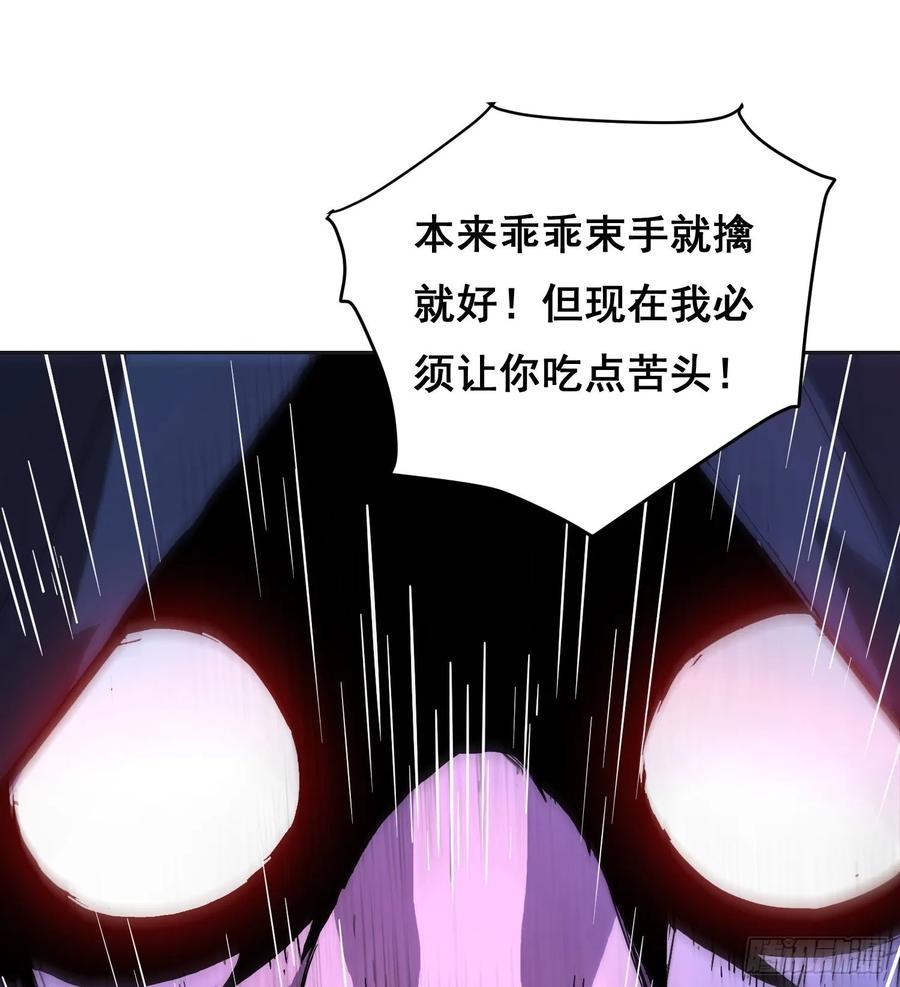 《情绪病》018 激战 第26页