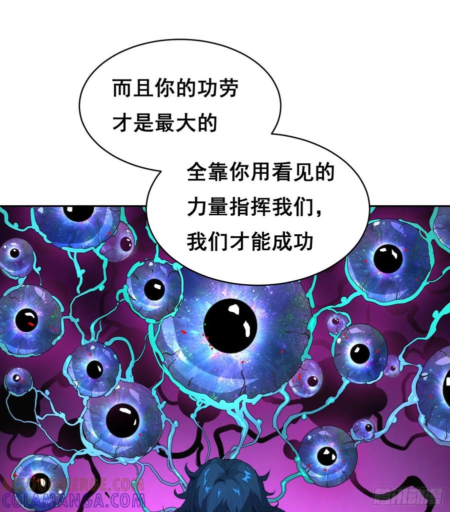 《情绪病》19 大招 第7页