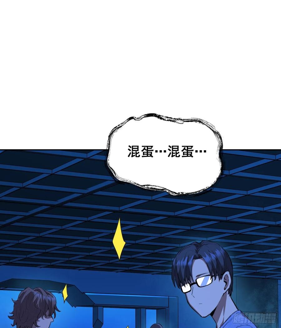 《情绪病》19 大招 第15页