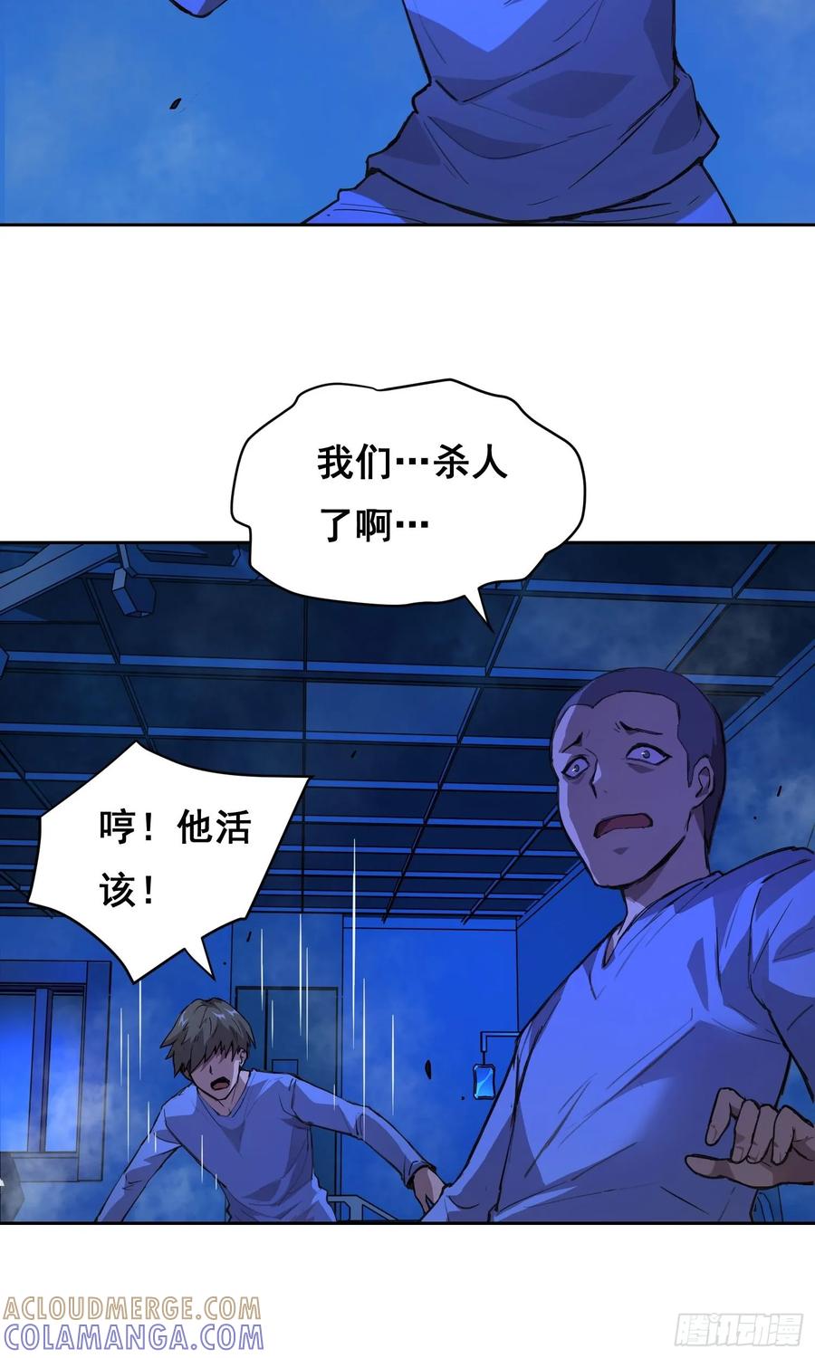 《情绪病》19 大招 第4页