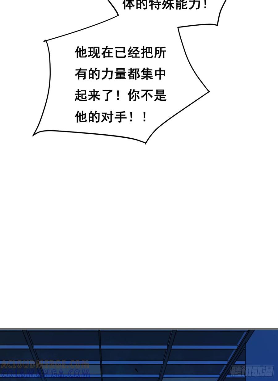 《情绪病》19 大招 第28页