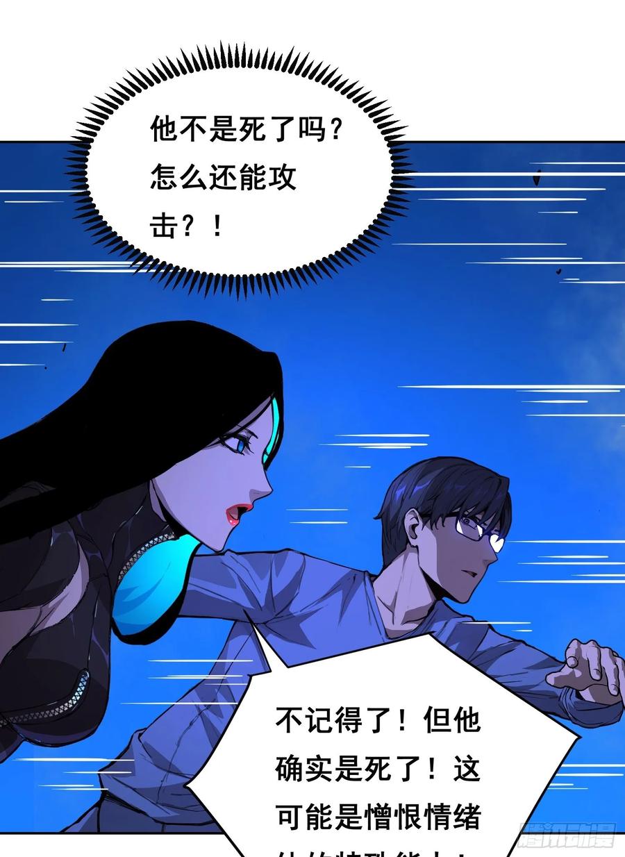 《情绪病》19 大招 第27页