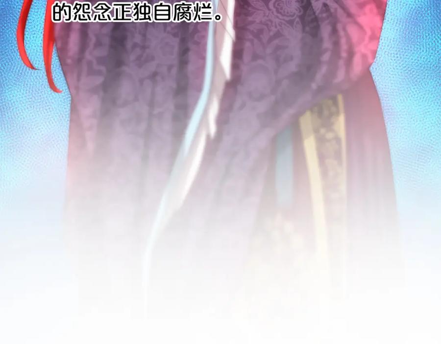 《凤凰血》第19话 线索 第190页