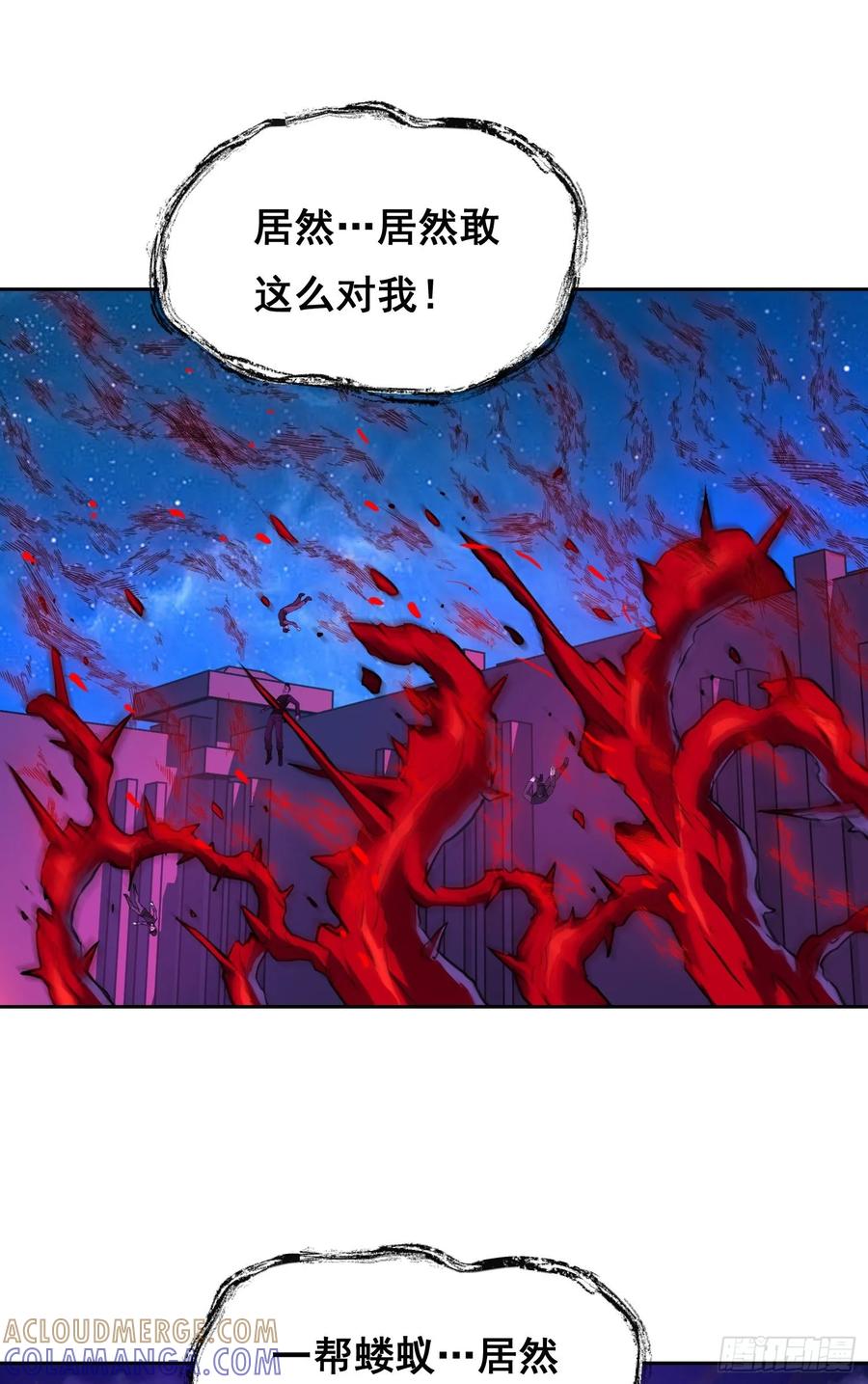《情绪病》19 大招 第19页