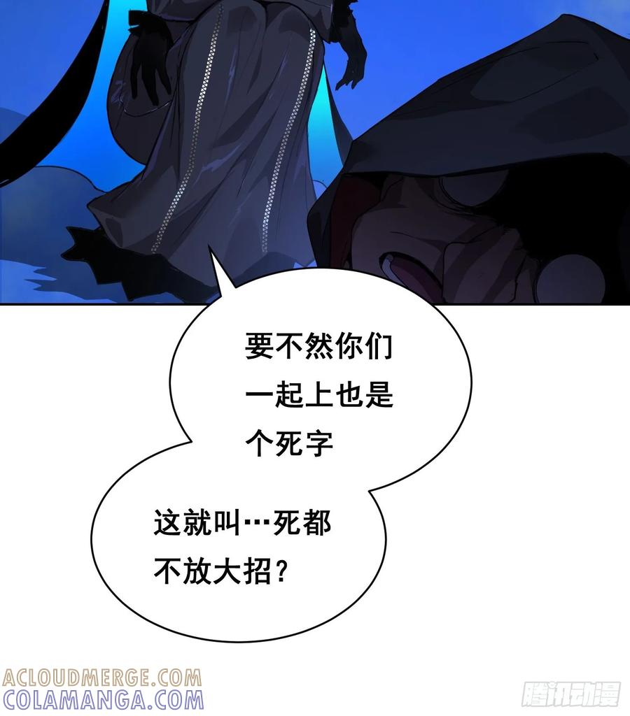 《情绪病》19 大招 第10页