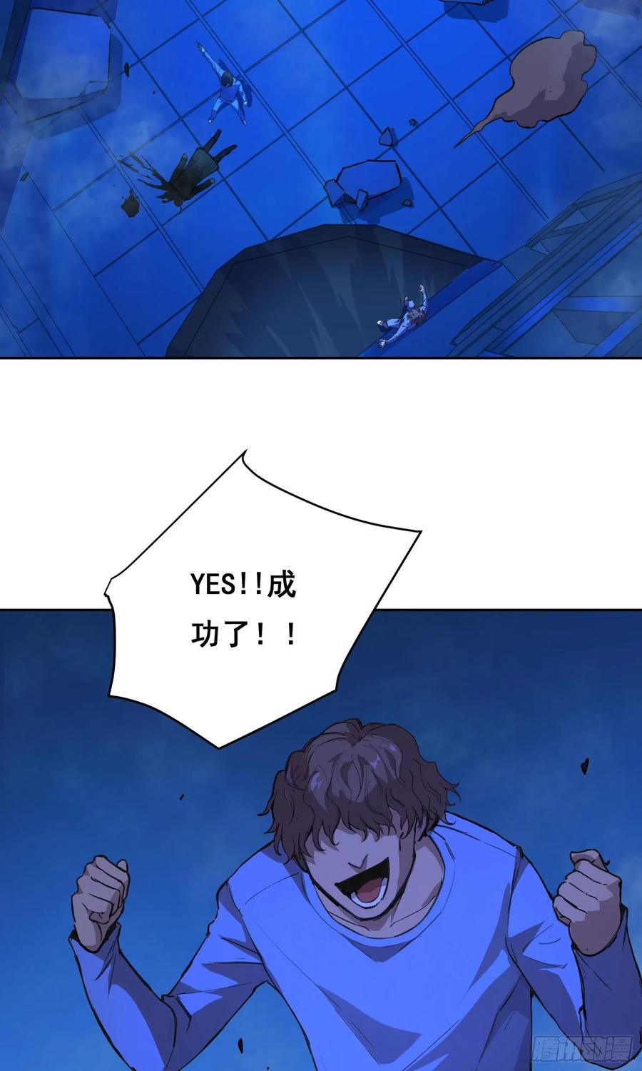 《情绪病》19 大招 第3页