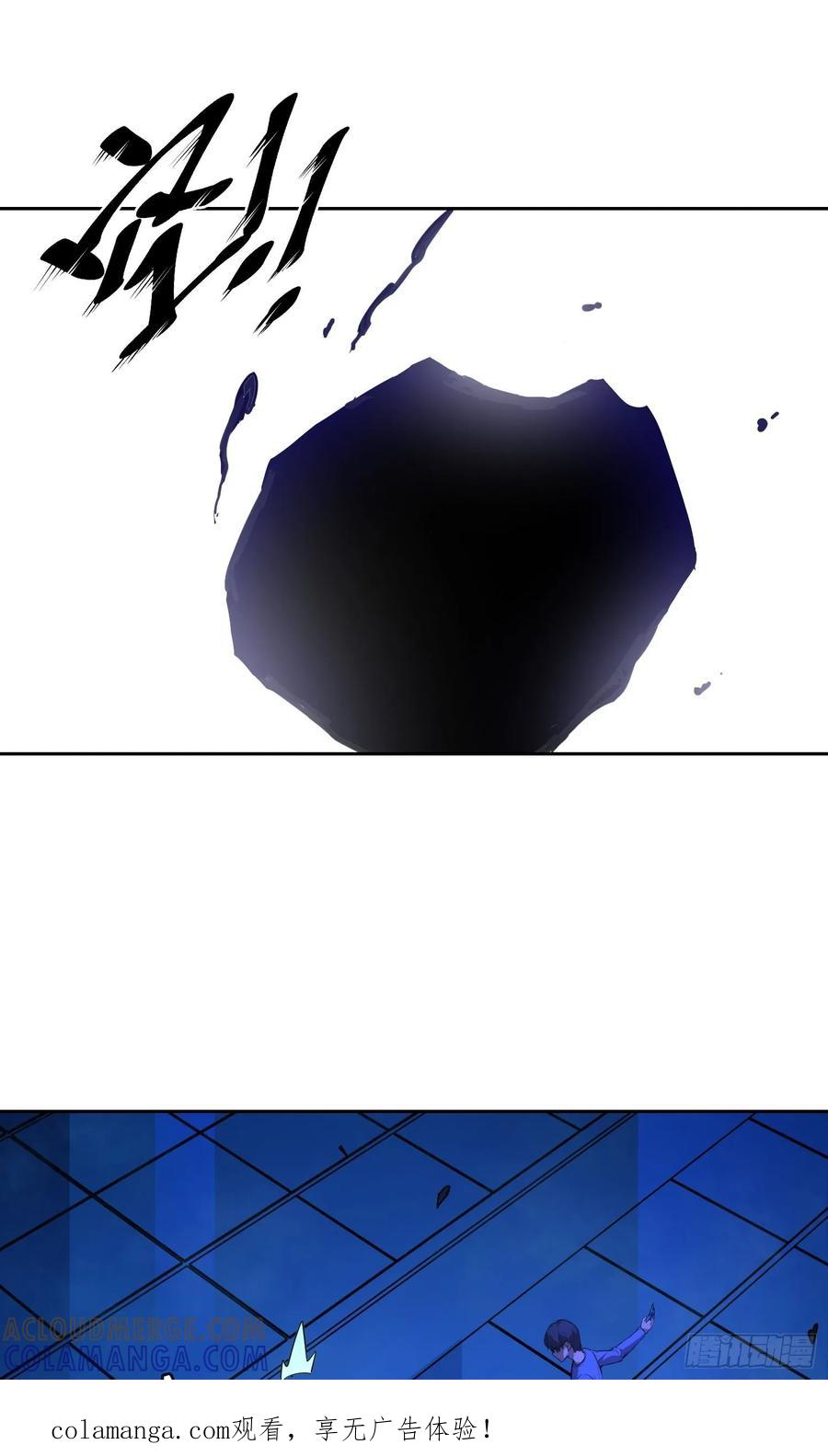 《情绪病》19 大招 第1页
