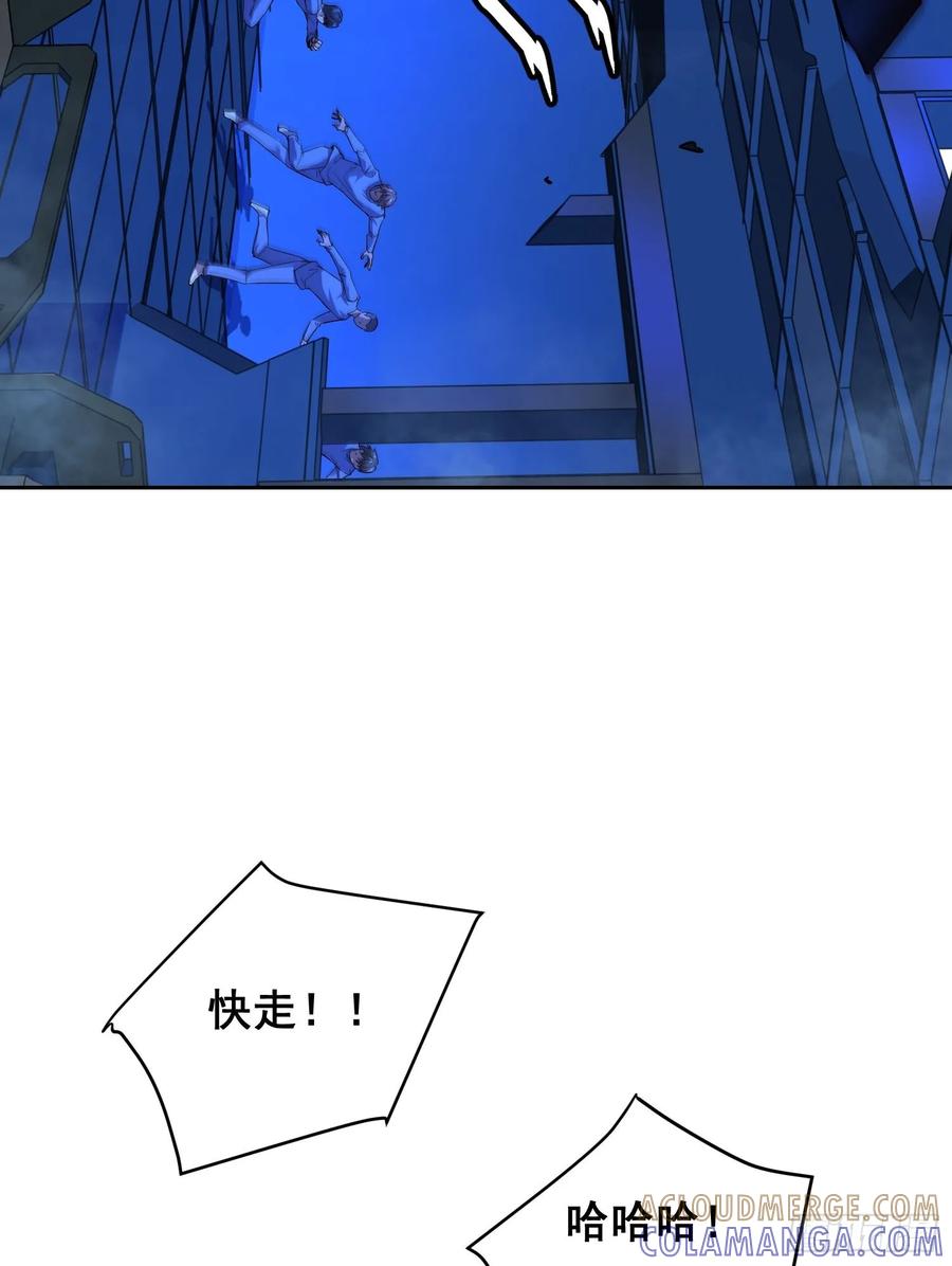 《情绪病》19 大招 第25页