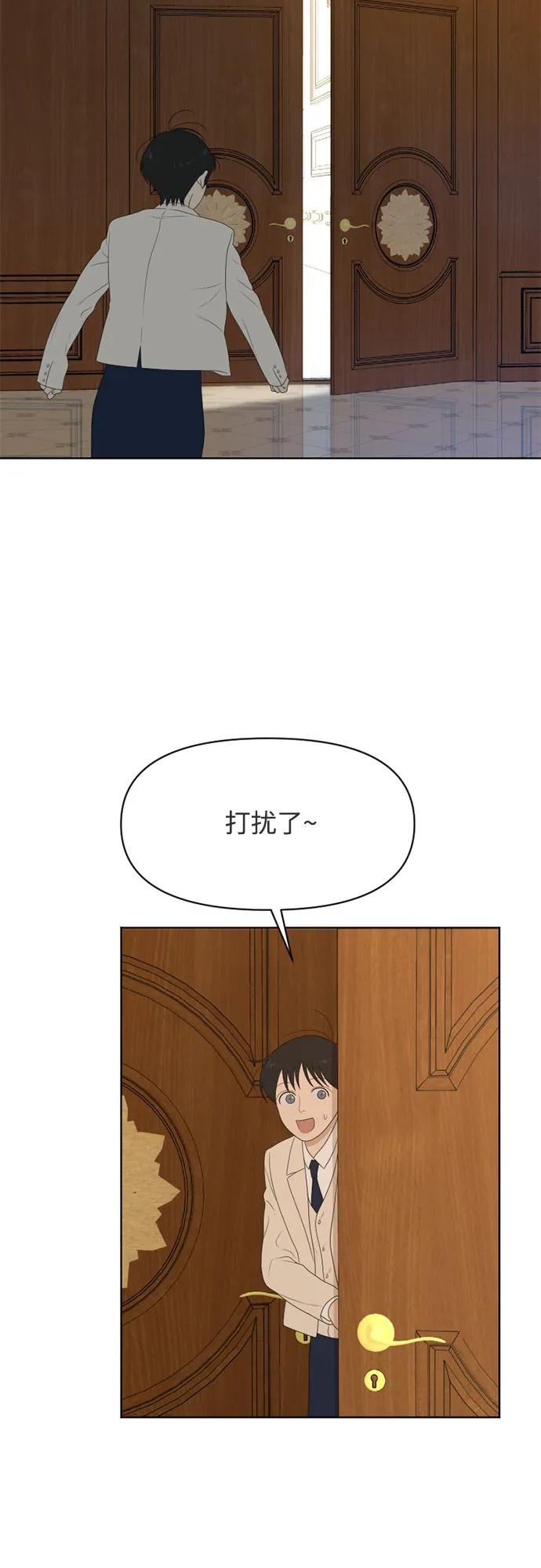 《如画青春》[第20话] 点·线·面（2） 第6页