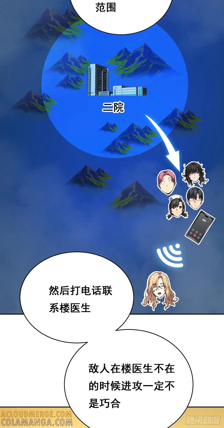 《情绪病》19 大招 第13页