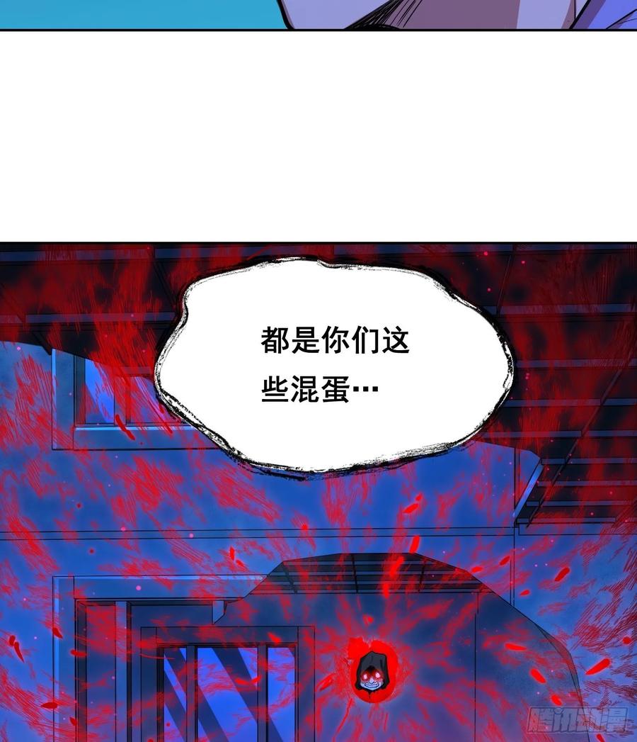 《情绪病》19 大招 第17页