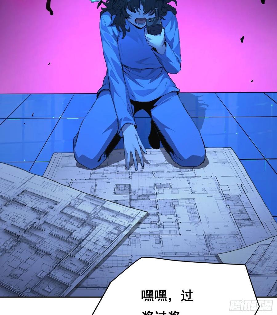 《情绪病》19 大招 第8页