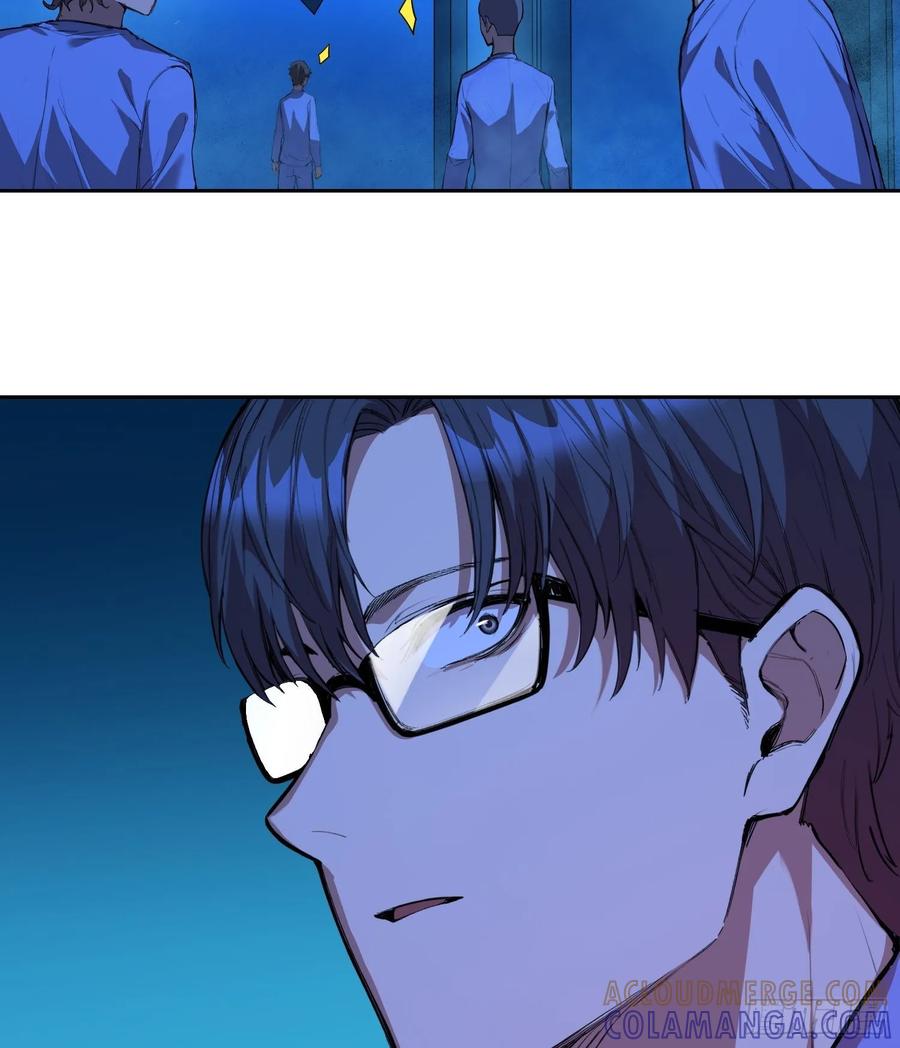 《情绪病》19 大招 第16页