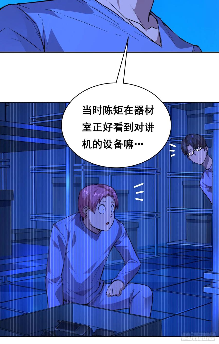 《情绪病》19 大招 第6页