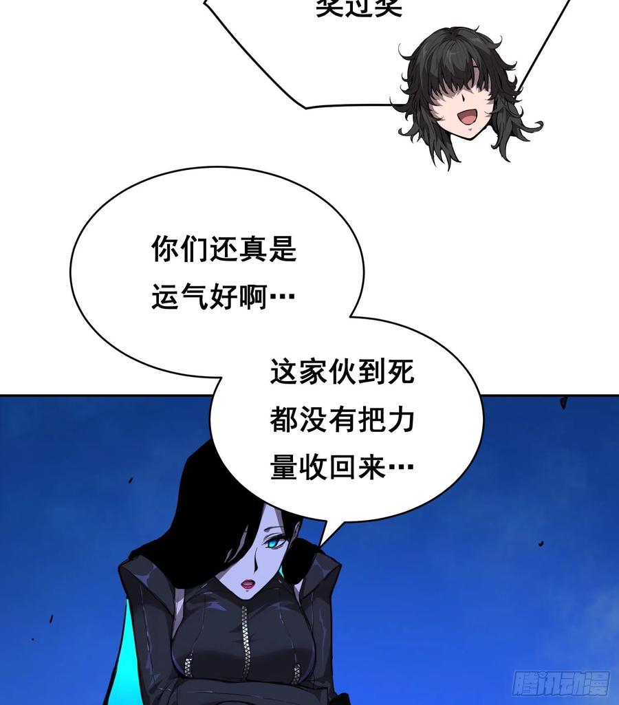 《情绪病》19 大招 第9页