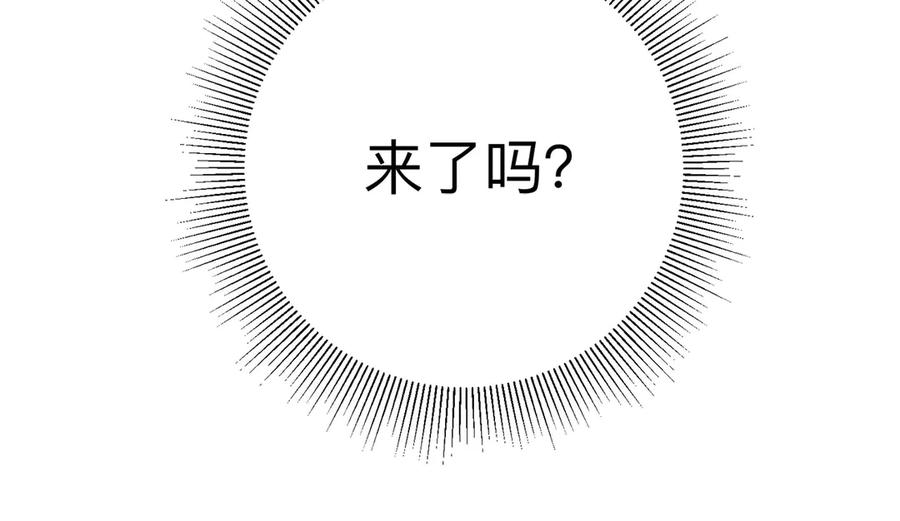 《桃色绯闻》第25话 第126页