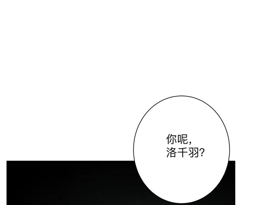 《桃色绯闻》第25话 第110页
