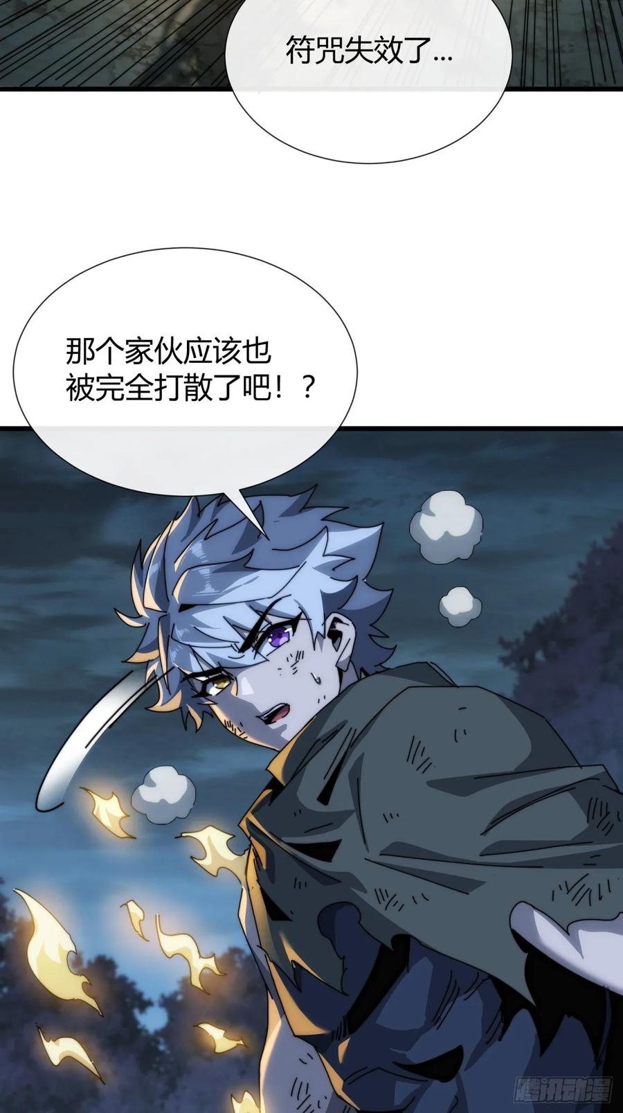 《称霸废土：我在末世执掌仙门》女人的味道 第39页