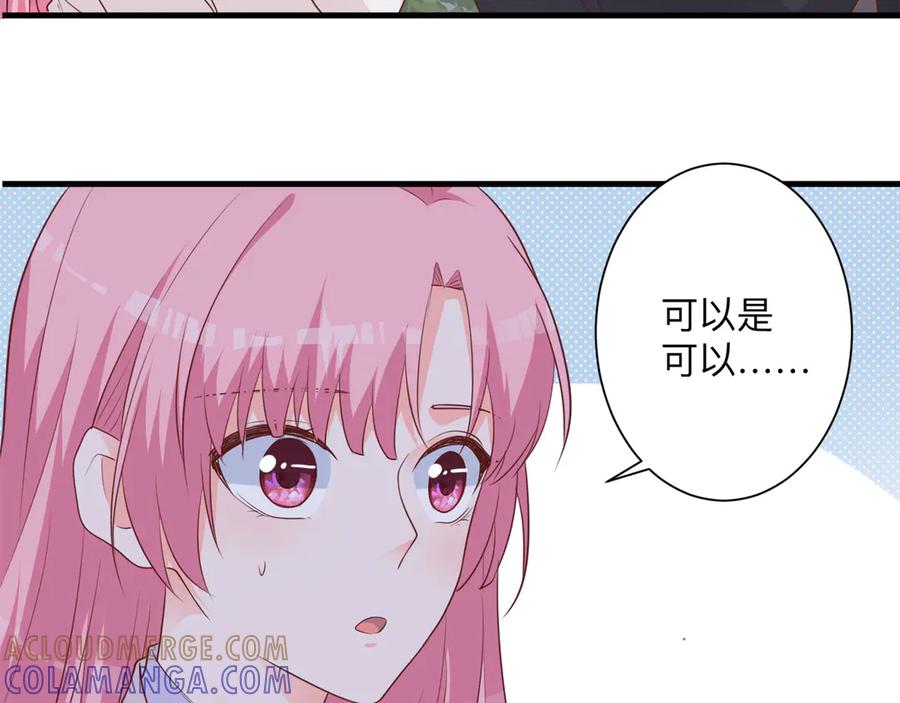 《桃色绯闻》第26话 第53页