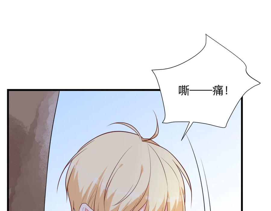 《桃色绯闻》第26话 第79页