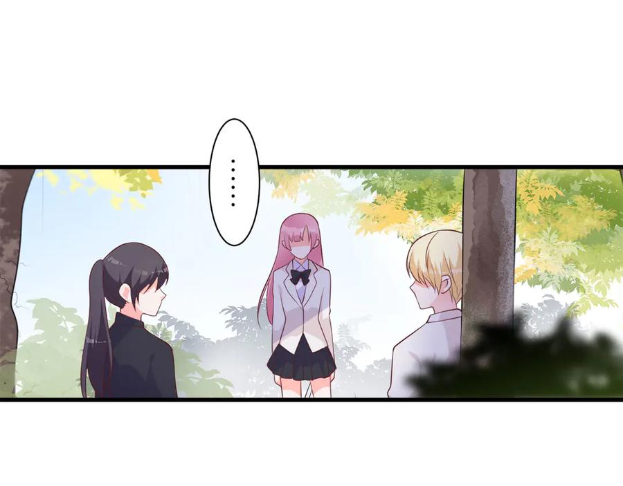《桃色绯闻》第26话 第72页