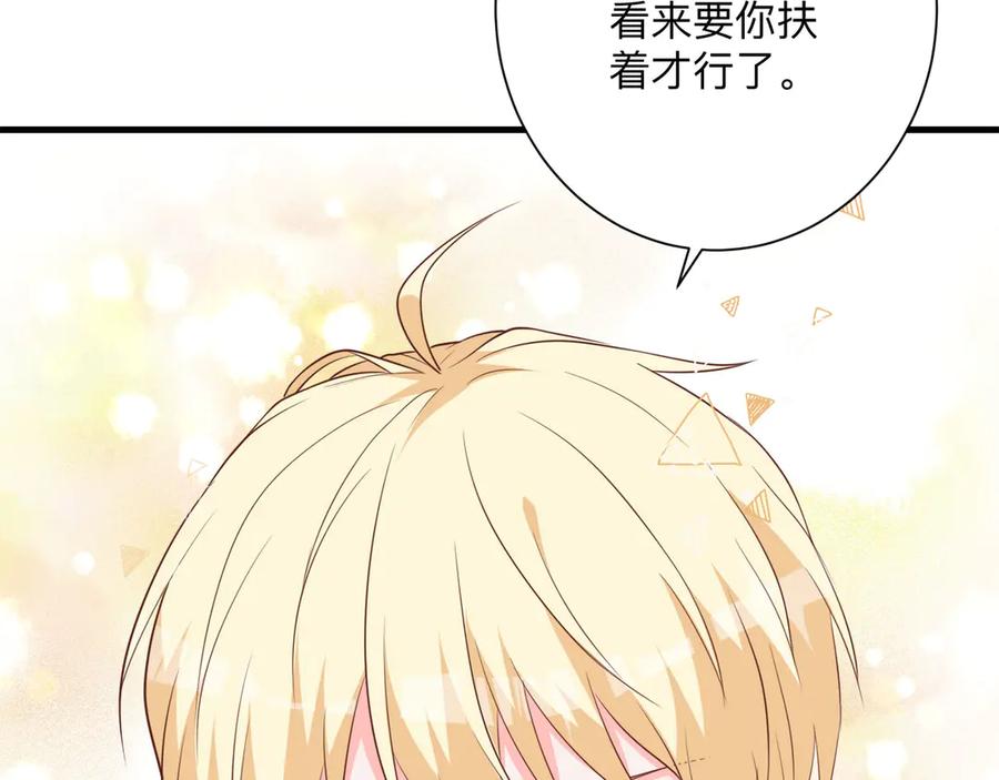 《桃色绯闻》第26话 第46页