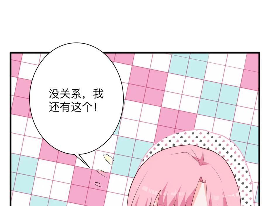 《桃色绯闻》第26话 第102页