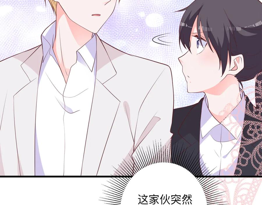 《桃色绯闻》第26话 第107页