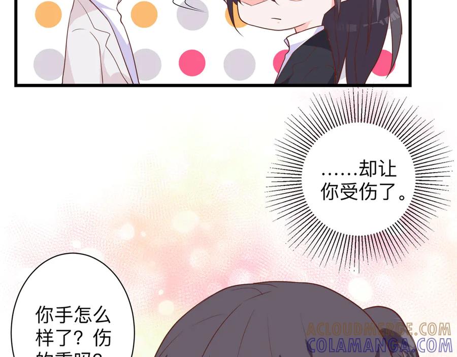 《桃色绯闻》第26话 第37页