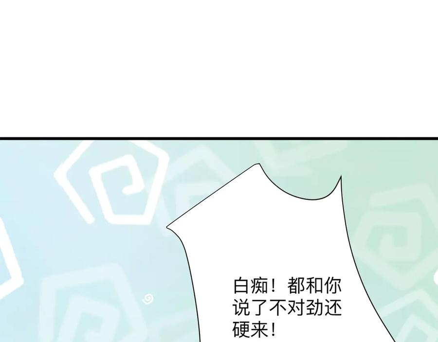 《桃色绯闻》第26话 第31页