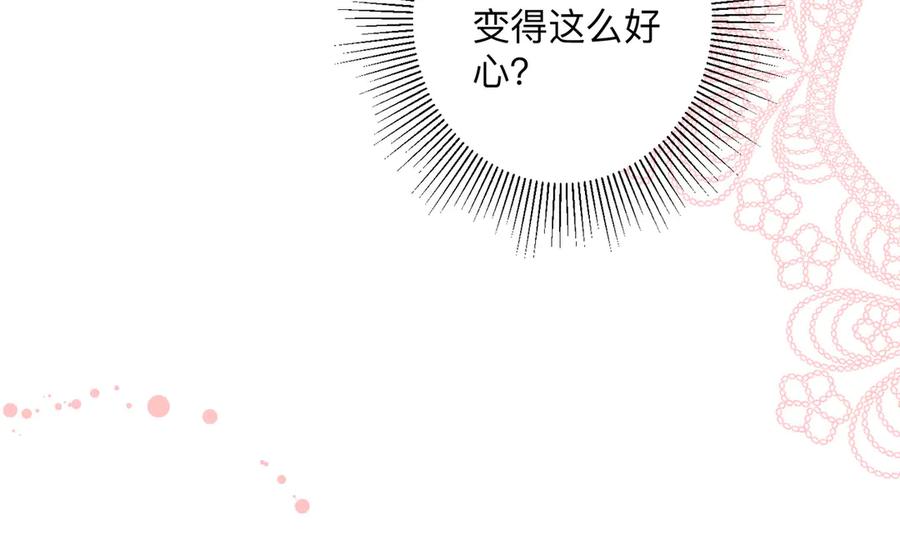 《桃色绯闻》第26话 第108页