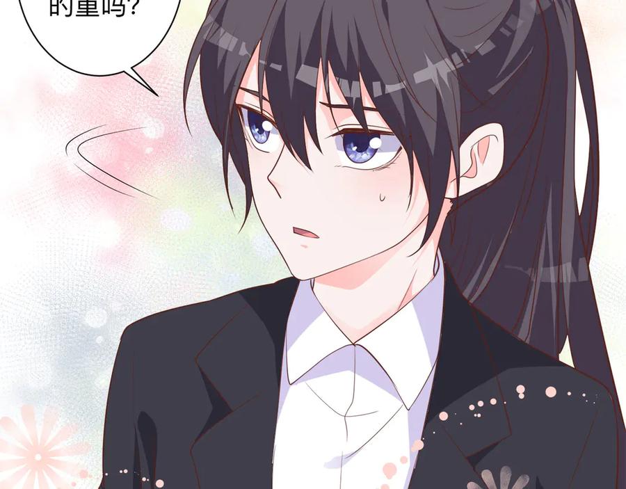 《桃色绯闻》第26话 第38页