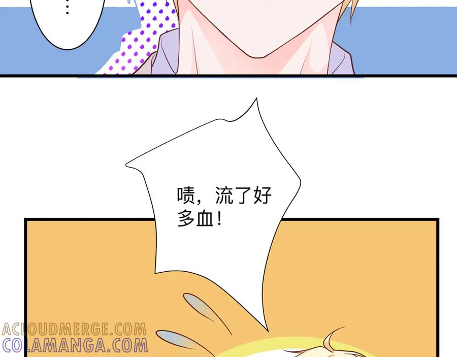 《桃色绯闻》第26话 第41页
