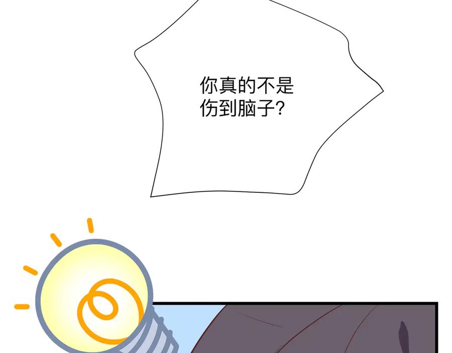 《桃色绯闻》第26话 第48页