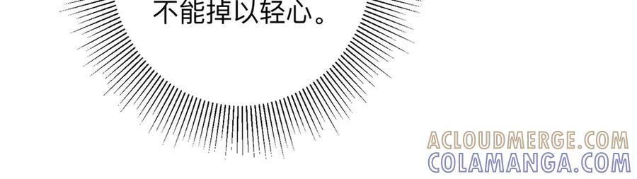 《桃色绯闻》第26话 第101页