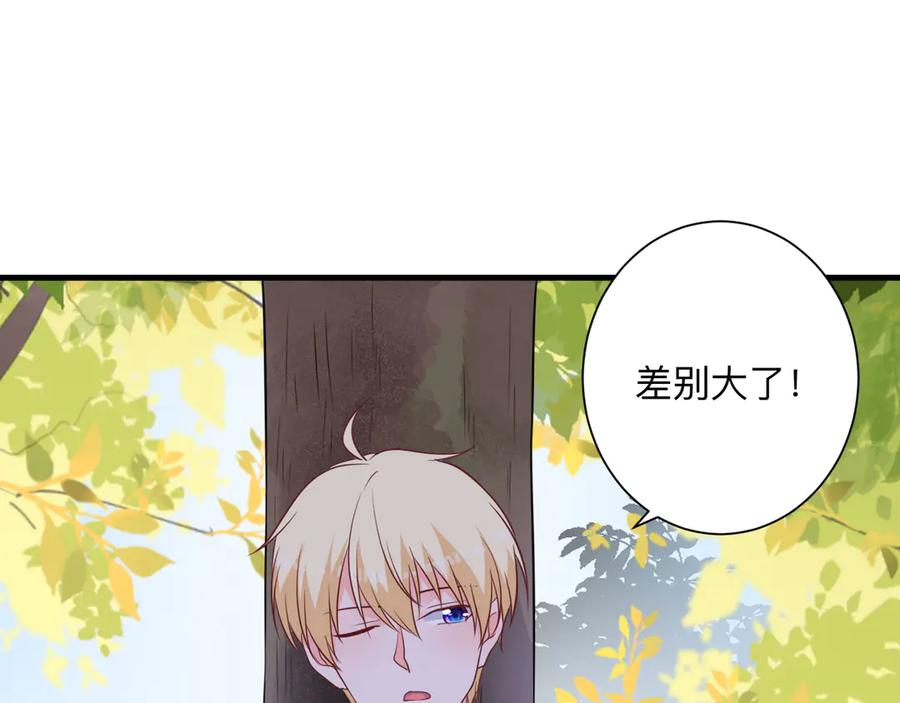 《桃色绯闻》第26话 第62页